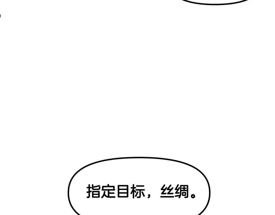 ARK：游戏新世界漫画,第62话 又上当了118图