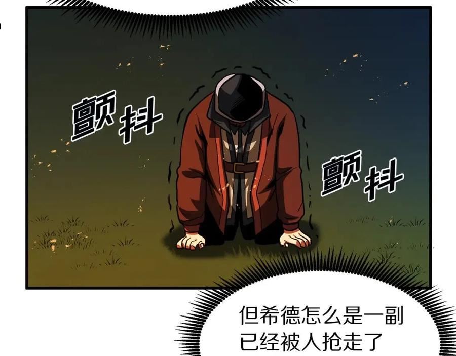 ARK：游戏新世界漫画,第62话 又上当了131图