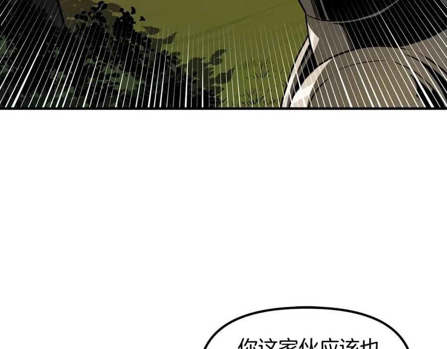 ARK：游戏新世界漫画,第62话 又上当了158图