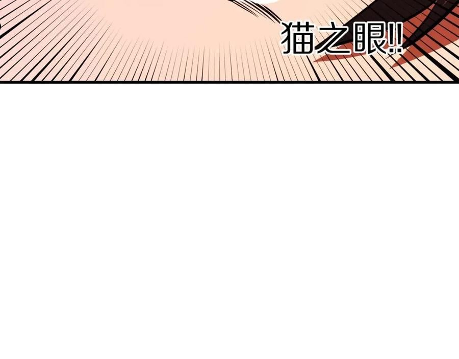 ARK：游戏新世界漫画,第62话 又上当了192图