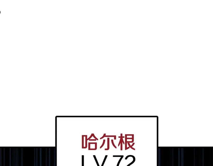 ARK：游戏新世界漫画,第62话 又上当了194图