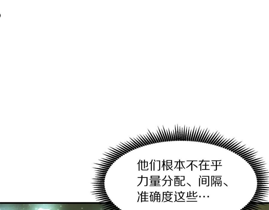 ARK：游戏新世界漫画,第62话 又上当了32图