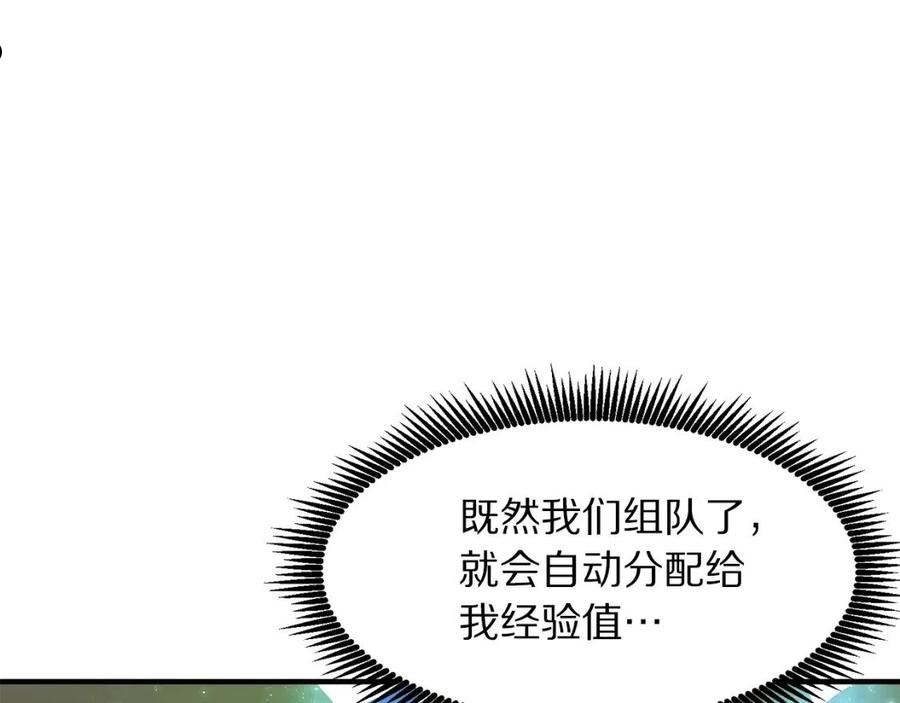 ARK：游戏新世界漫画,第62话 又上当了50图