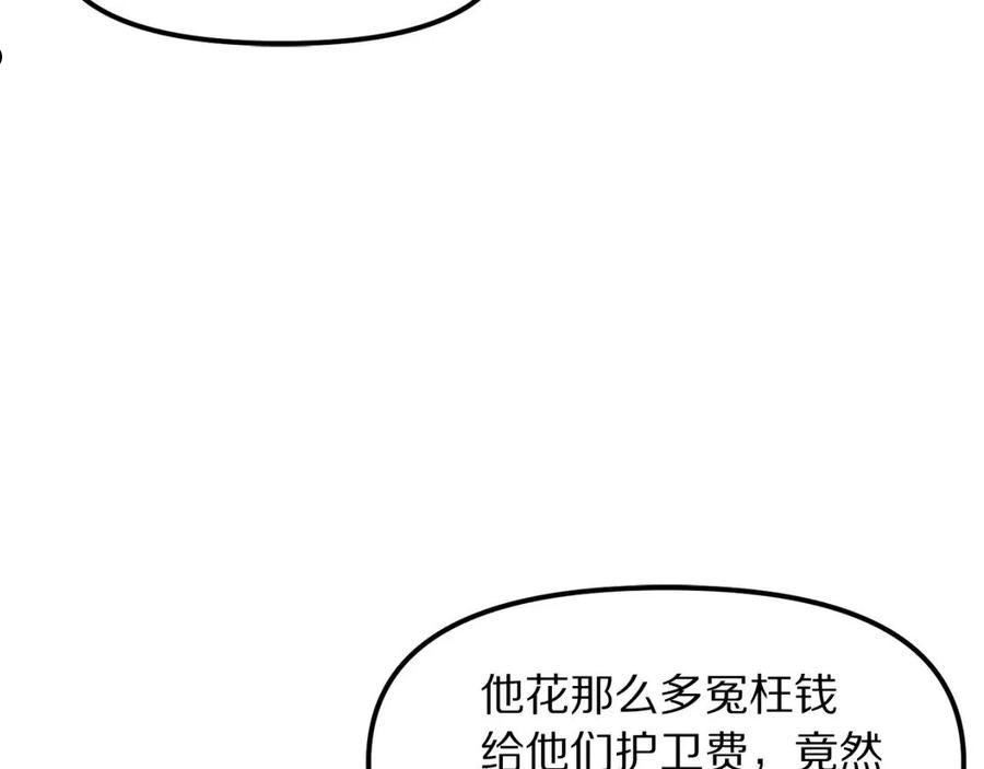 ARK：游戏新世界漫画,第62话 又上当了58图