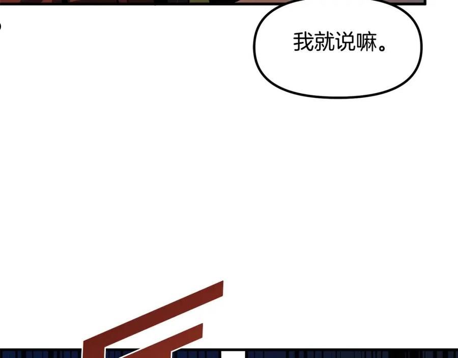 ARK：游戏新世界漫画,第62话 又上当了94图