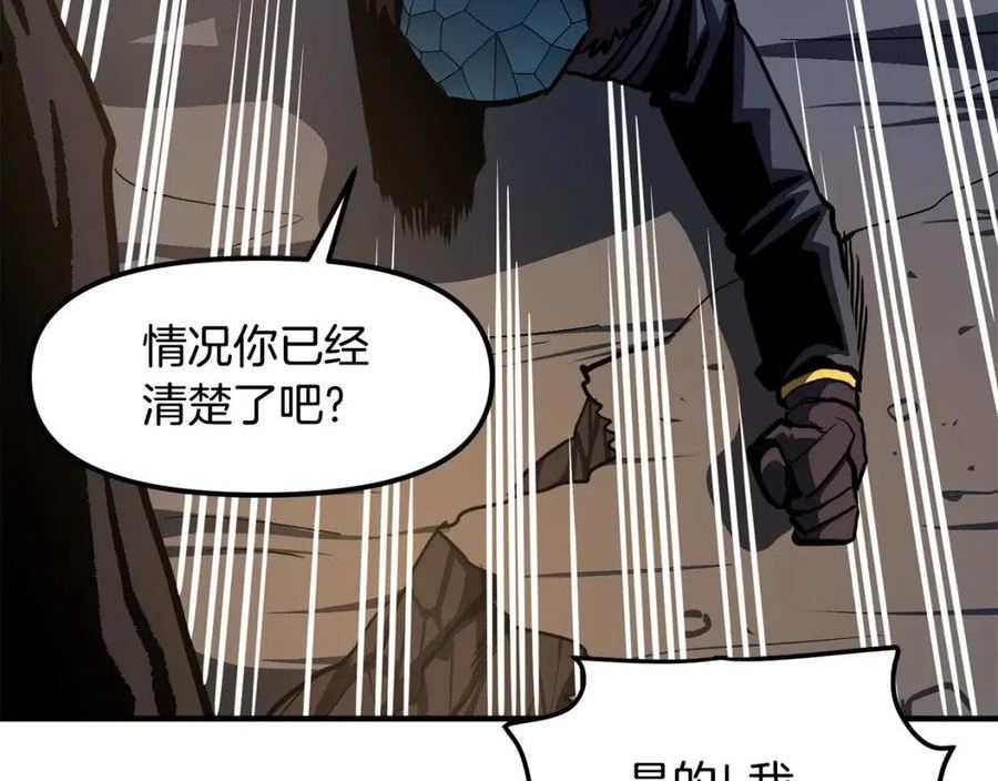 ARK：游戏新世界漫画,第63话 逆转106图