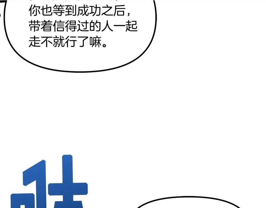 ARK：游戏新世界漫画,第63话 逆转140图