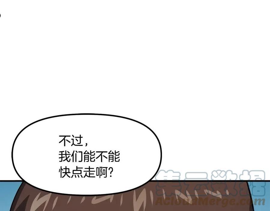 ARK：游戏新世界漫画,第65话 这个人好卑鄙！105图