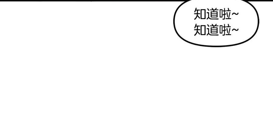 ARK：游戏新世界漫画,第65话 这个人好卑鄙！107图