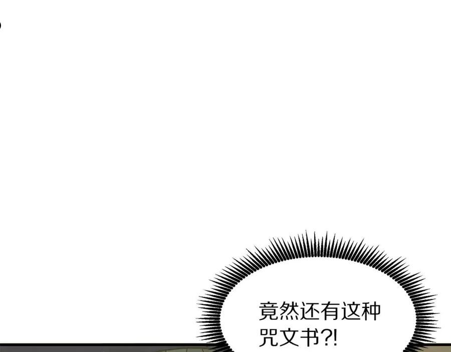 ARK：游戏新世界漫画,第65话 这个人好卑鄙！11图