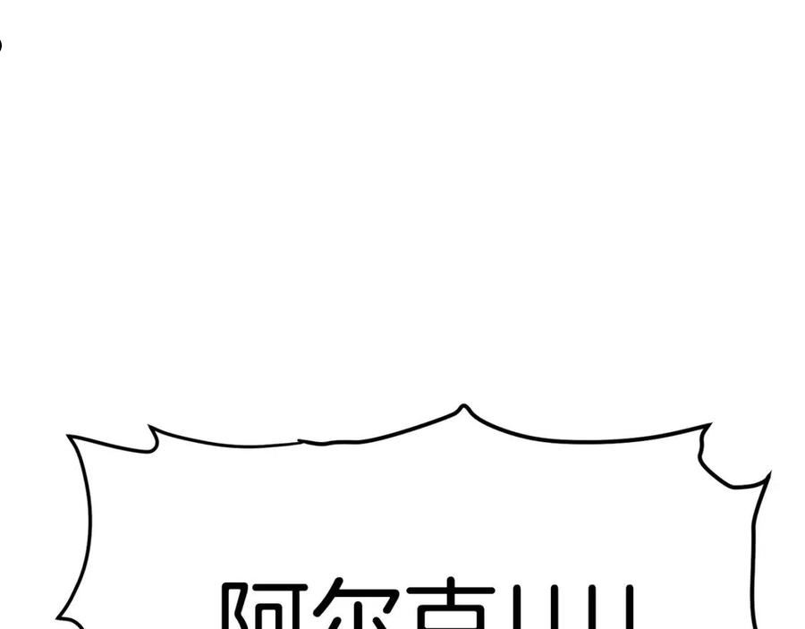 ARK：游戏新世界漫画,第65话 这个人好卑鄙！110图