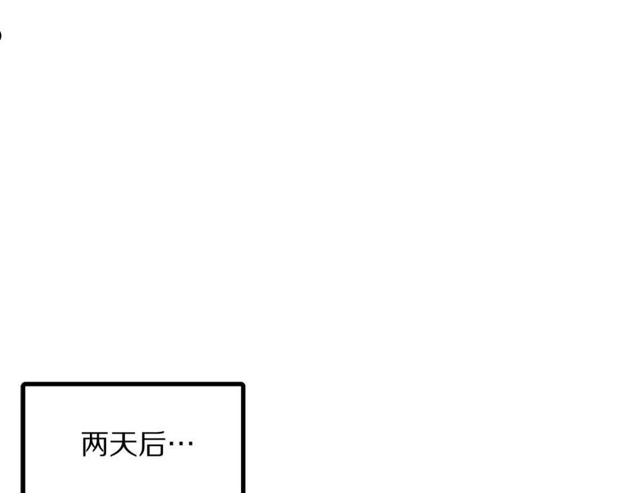 ARK：游戏新世界漫画,第65话 这个人好卑鄙！114图