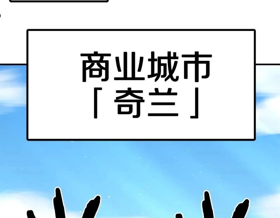 ARK：游戏新世界漫画,第65话 这个人好卑鄙！115图