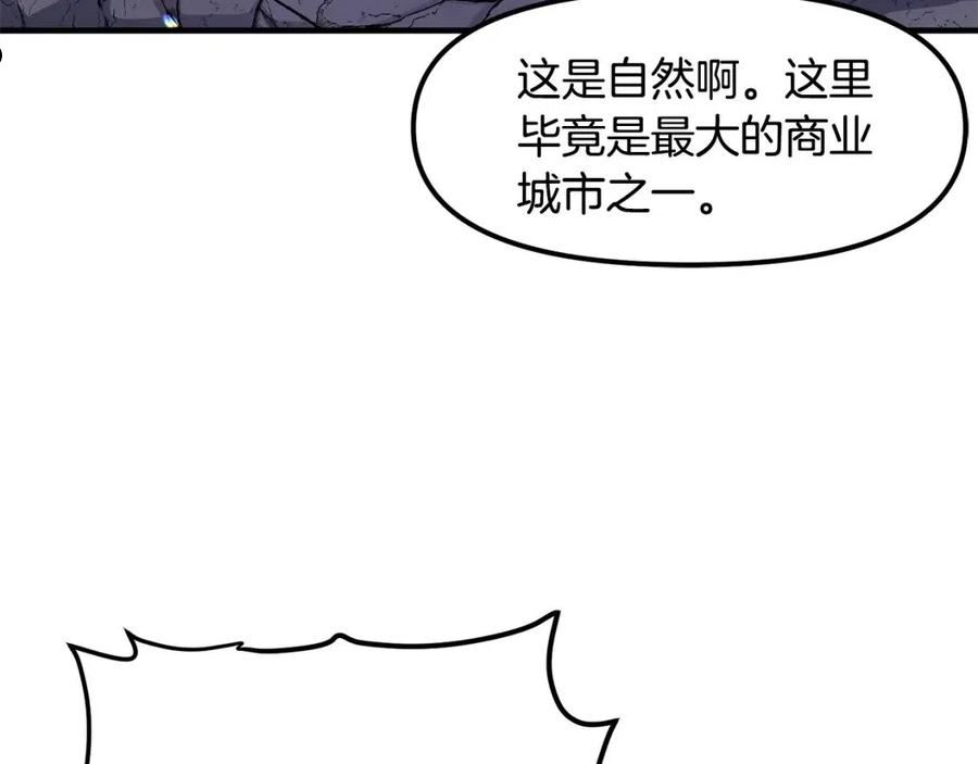 ARK：游戏新世界漫画,第65话 这个人好卑鄙！118图