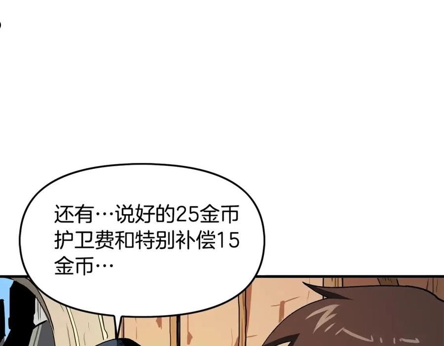 ARK：游戏新世界漫画,第65话 这个人好卑鄙！134图