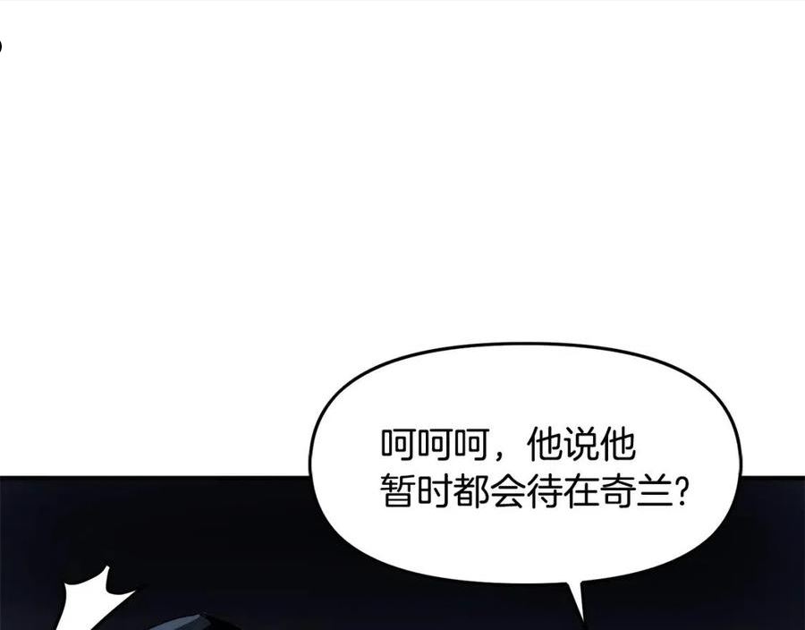 ARK：游戏新世界漫画,第65话 这个人好卑鄙！140图