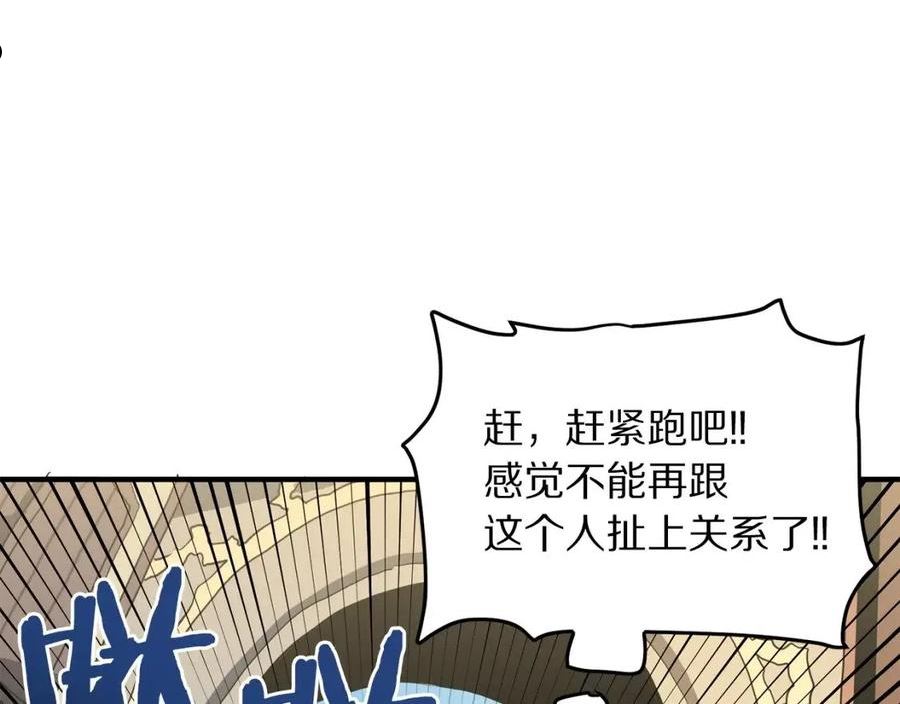 ARK：游戏新世界漫画,第65话 这个人好卑鄙！143图