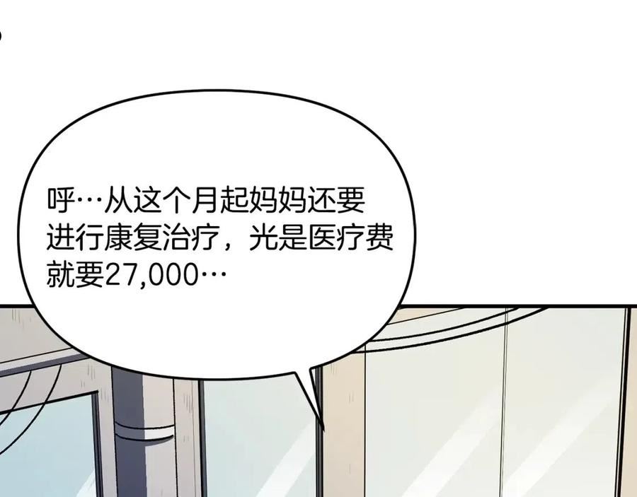 ARK：游戏新世界漫画,第65话 这个人好卑鄙！156图