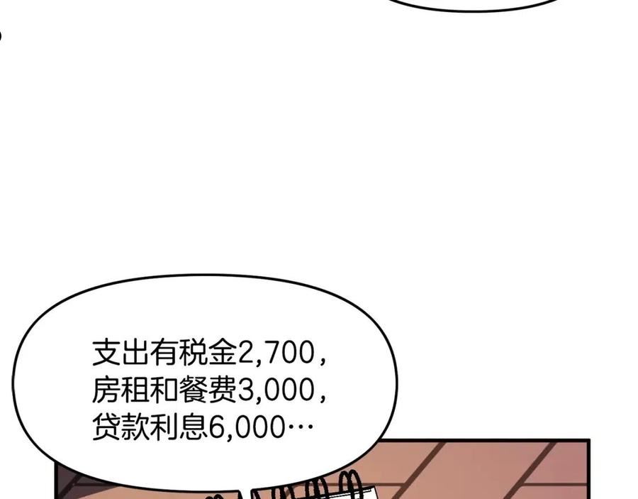 ARK：游戏新世界漫画,第65话 这个人好卑鄙！158图