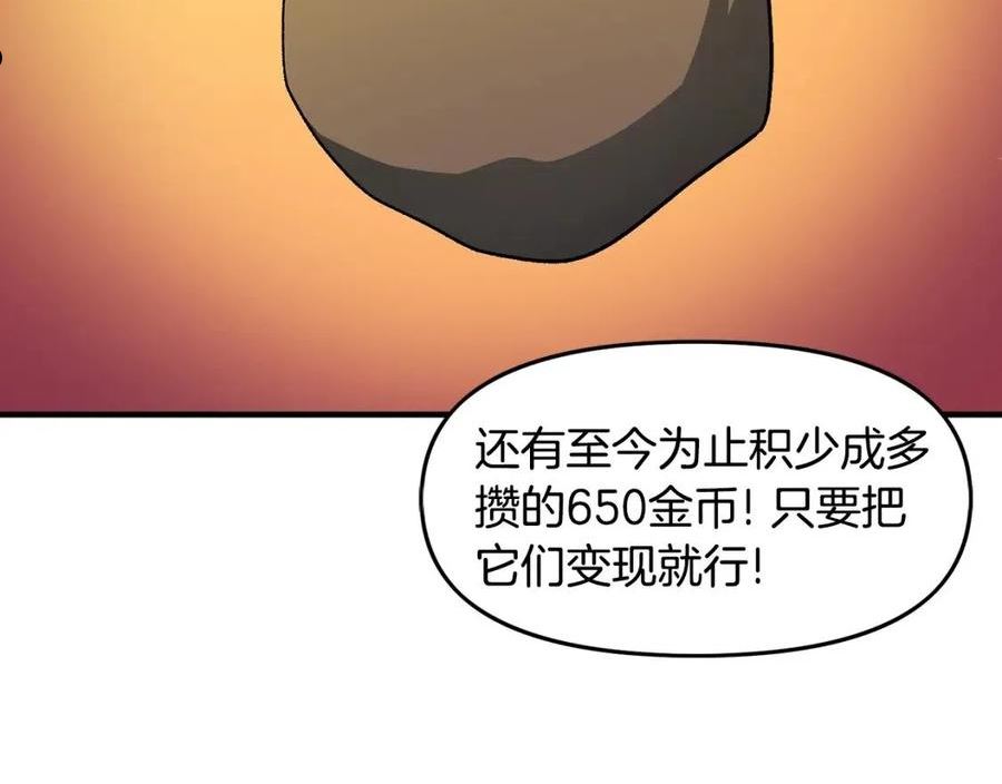 ARK：游戏新世界漫画,第65话 这个人好卑鄙！162图