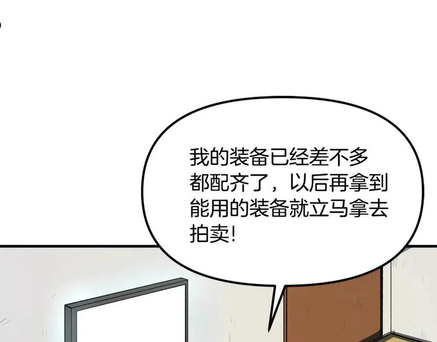 ARK：游戏新世界漫画,第65话 这个人好卑鄙！166图