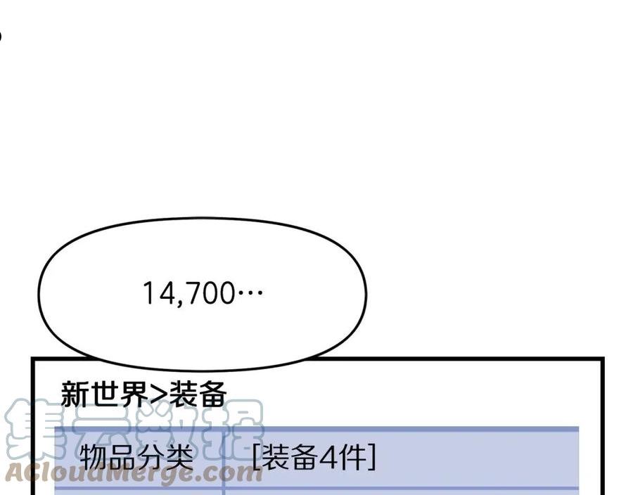 ARK：游戏新世界漫画,第65话 这个人好卑鄙！169图