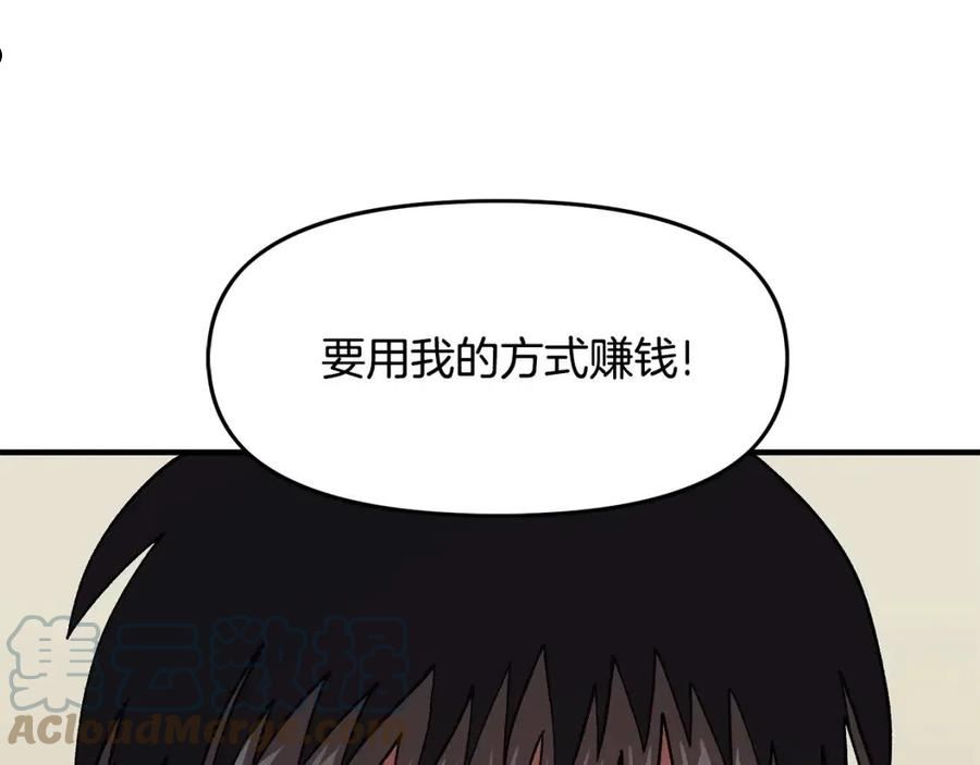 ARK：游戏新世界漫画,第65话 这个人好卑鄙！177图