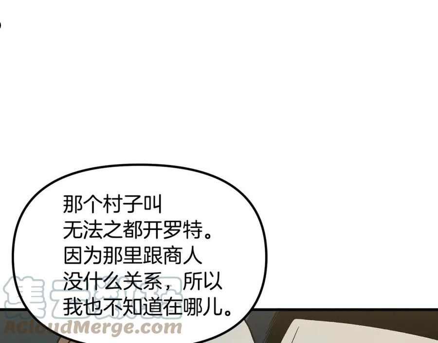 ARK：游戏新世界漫画,第65话 这个人好卑鄙！21图