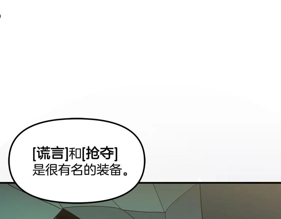 ARK：游戏新世界漫画,第65话 这个人好卑鄙！24图