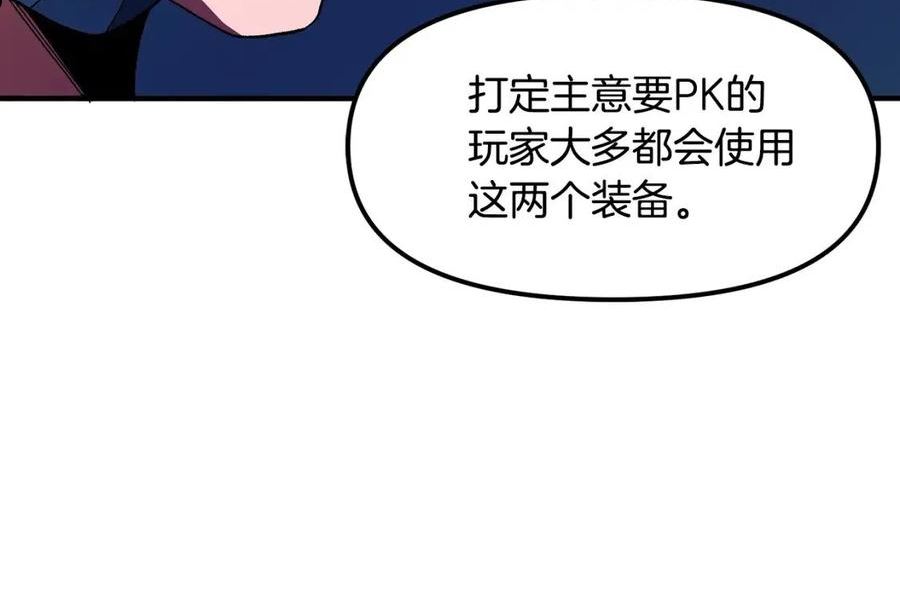 ARK：游戏新世界漫画,第65话 这个人好卑鄙！26图