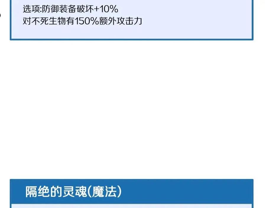 ARK：游戏新世界漫画,第65话 这个人好卑鄙！3图