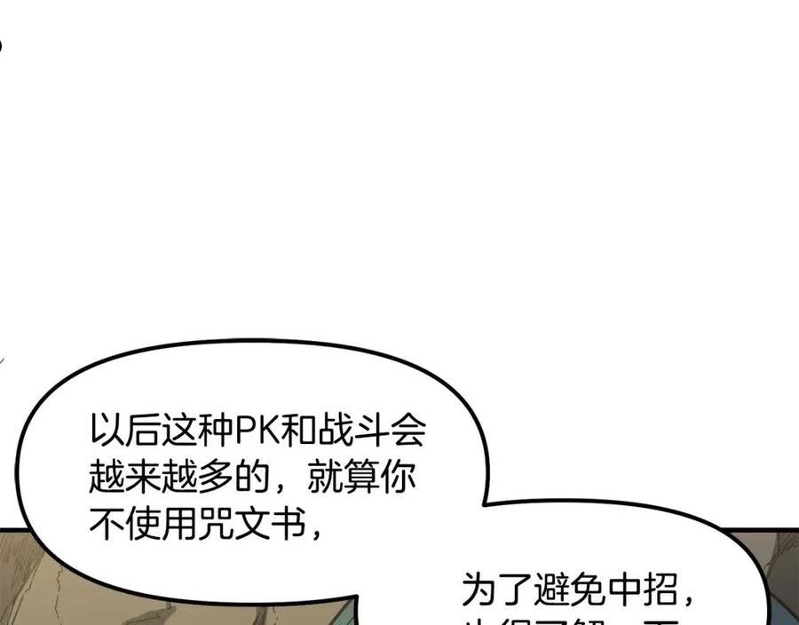 ARK：游戏新世界漫画,第65话 这个人好卑鄙！43图