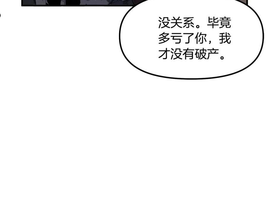 ARK：游戏新世界漫画,第65话 这个人好卑鄙！48图