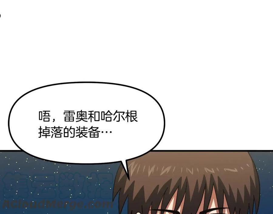 ARK：游戏新世界漫画,第65话 这个人好卑鄙！49图