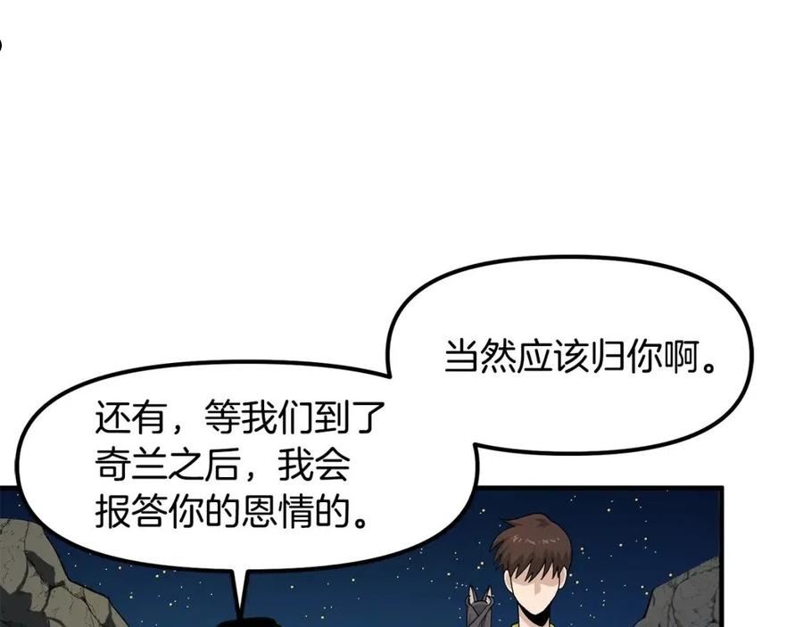 ARK：游戏新世界漫画,第65话 这个人好卑鄙！52图