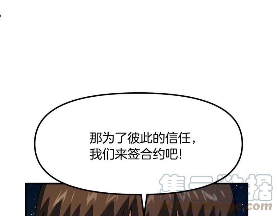 ARK：游戏新世界漫画,第65话 这个人好卑鄙！65图