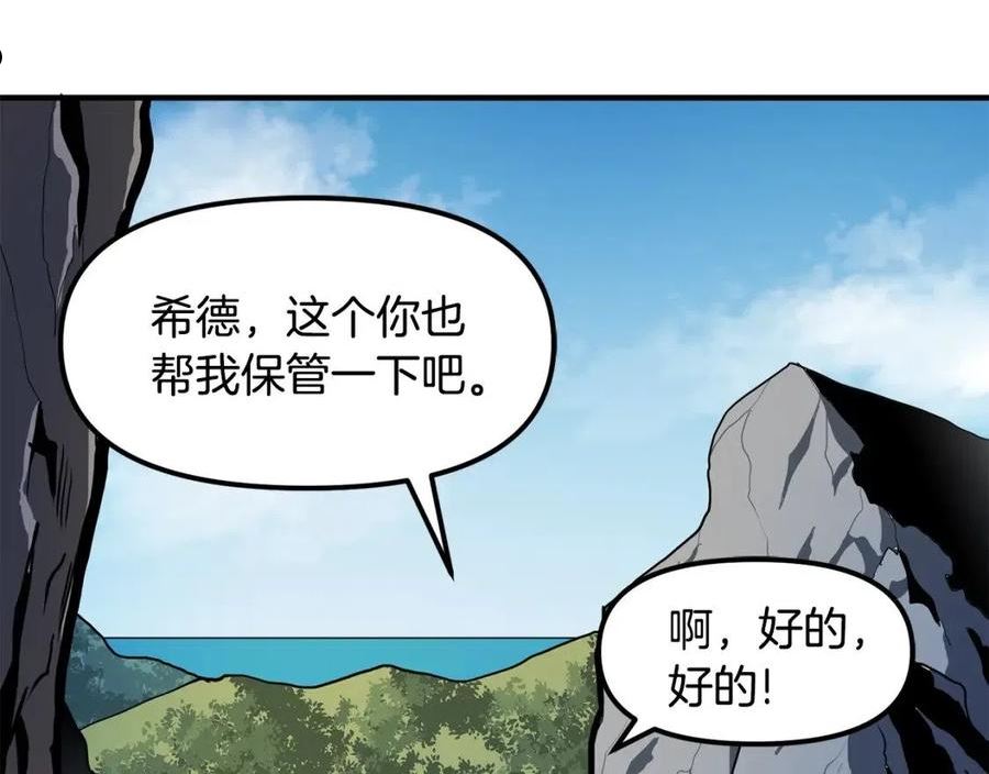 ARK：游戏新世界漫画,第65话 这个人好卑鄙！86图