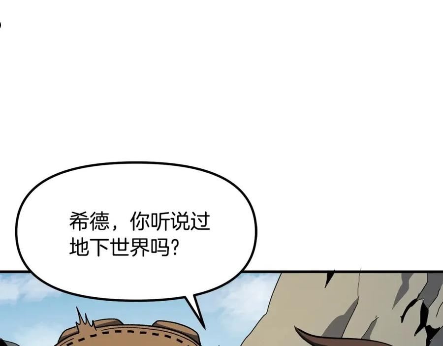 ARK：游戏新世界漫画,第65话 这个人好卑鄙！95图