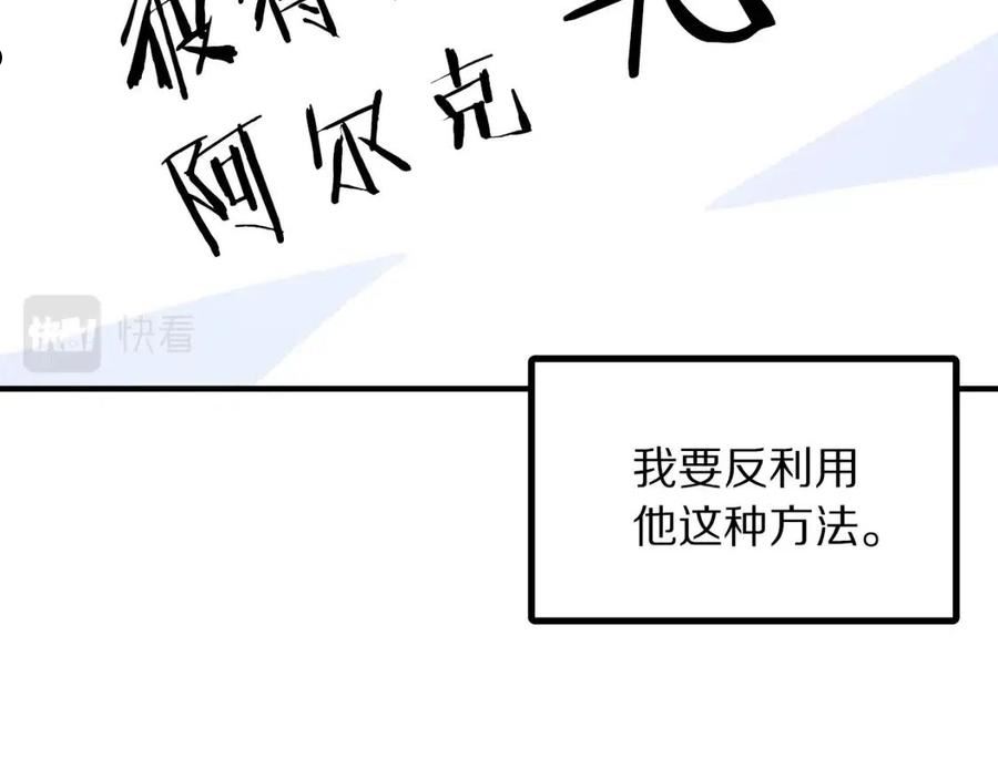 ARK：游戏新世界漫画,第66话 捡便宜131图