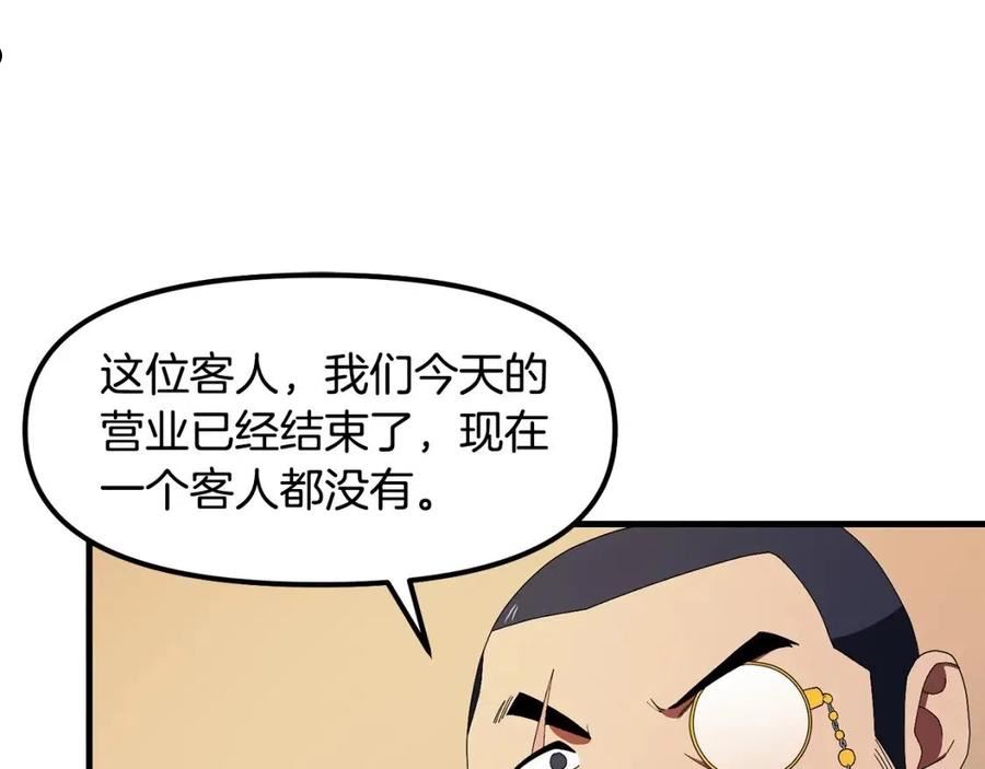 ark游戏手游漫画,第69话 七英雄活动10图