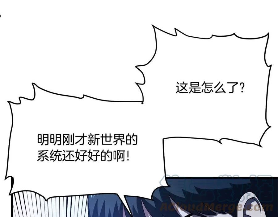 ark游戏手游漫画,第69话 七英雄活动109图