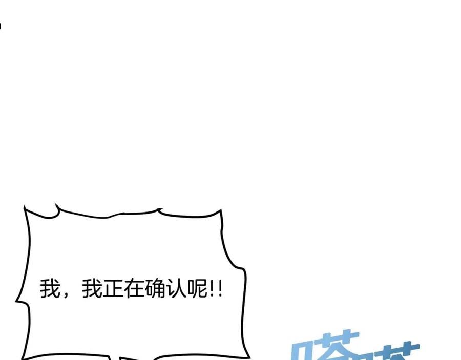 ark游戏手游漫画,第69话 七英雄活动115图