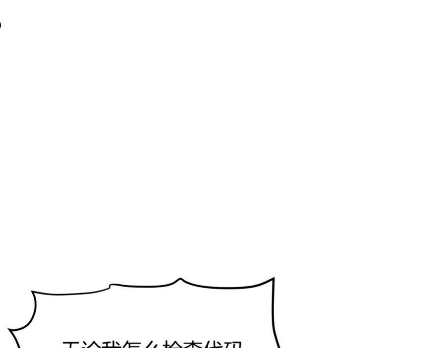 ark游戏手游漫画,第69话 七英雄活动118图