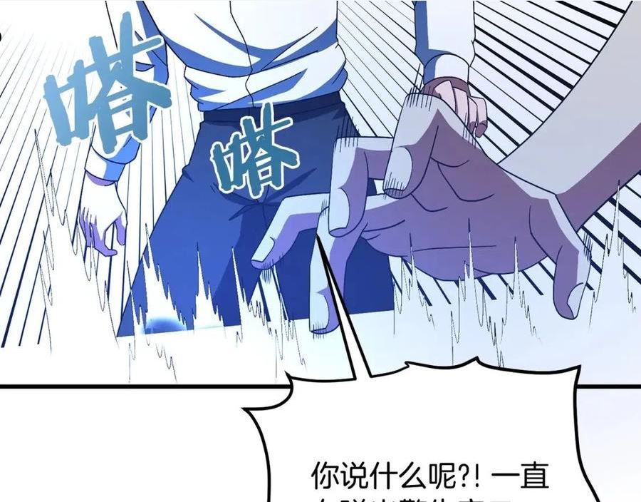 ark游戏手游漫画,第69话 七英雄活动120图