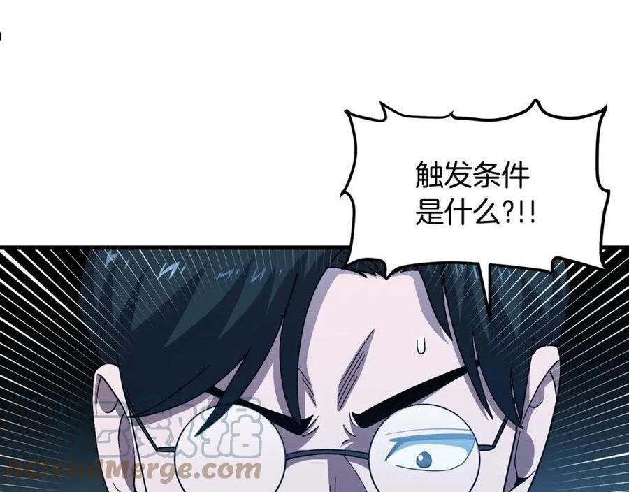 ark游戏手游漫画,第69话 七英雄活动129图