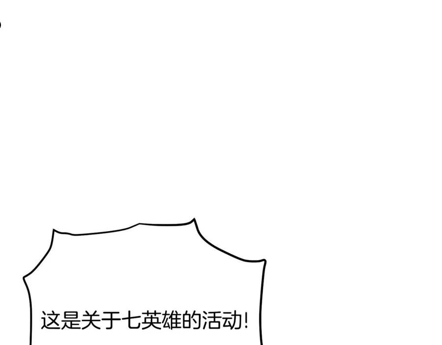 ark游戏手游漫画,第69话 七英雄活动132图