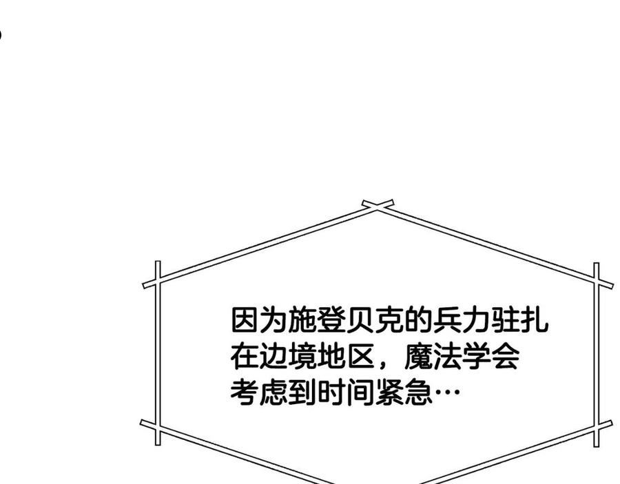 ark游戏手游漫画,第69话 七英雄活动159图