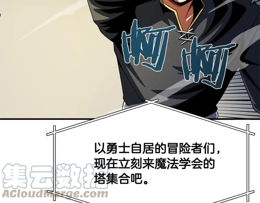 ark游戏手游漫画,第69话 七英雄活动161图