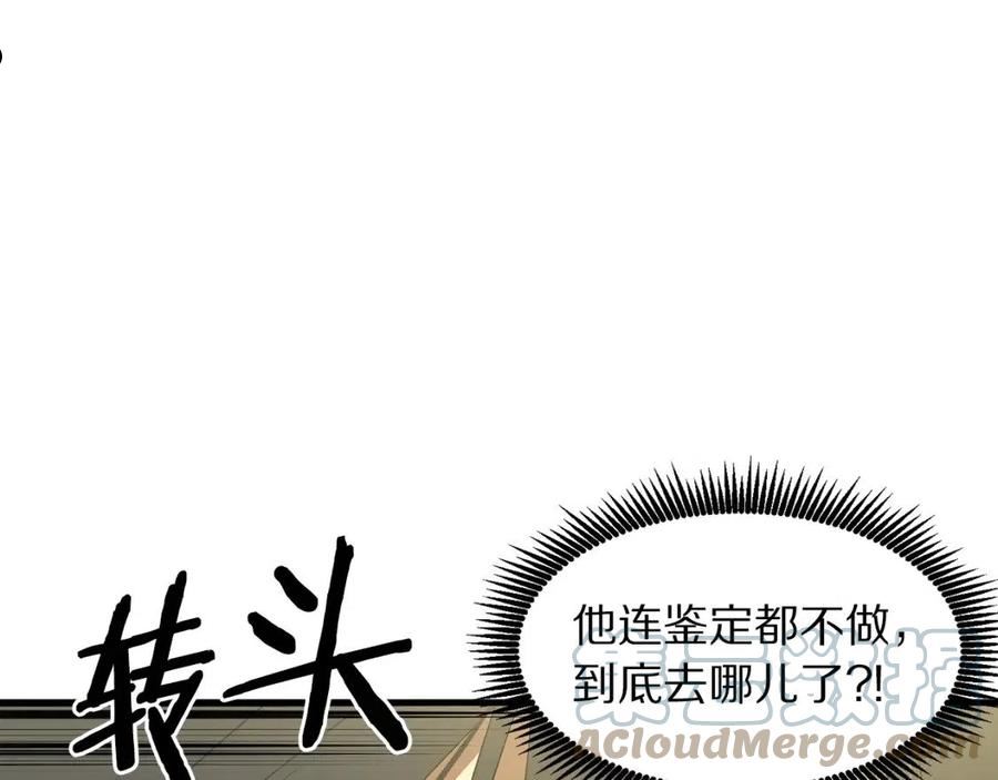 ark游戏手游漫画,第69话 七英雄活动17图