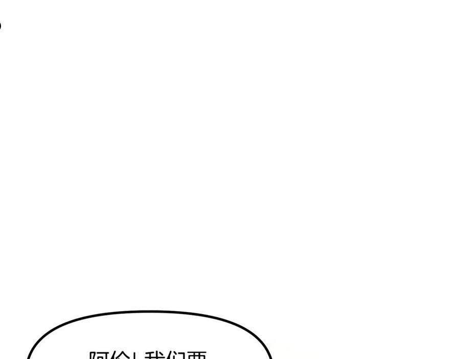 ark游戏手游漫画,第69话 七英雄活动179图